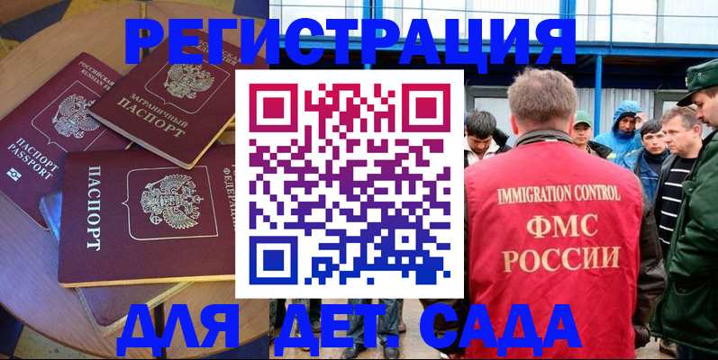 временная регистрация адрес в Троицке