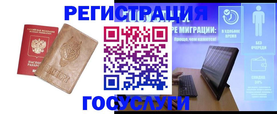 прописка ребенка в Троицке